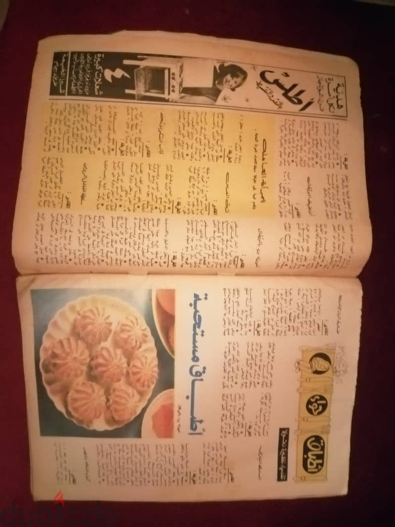 مجلة حواء-عدد من خمسين عام1974 2