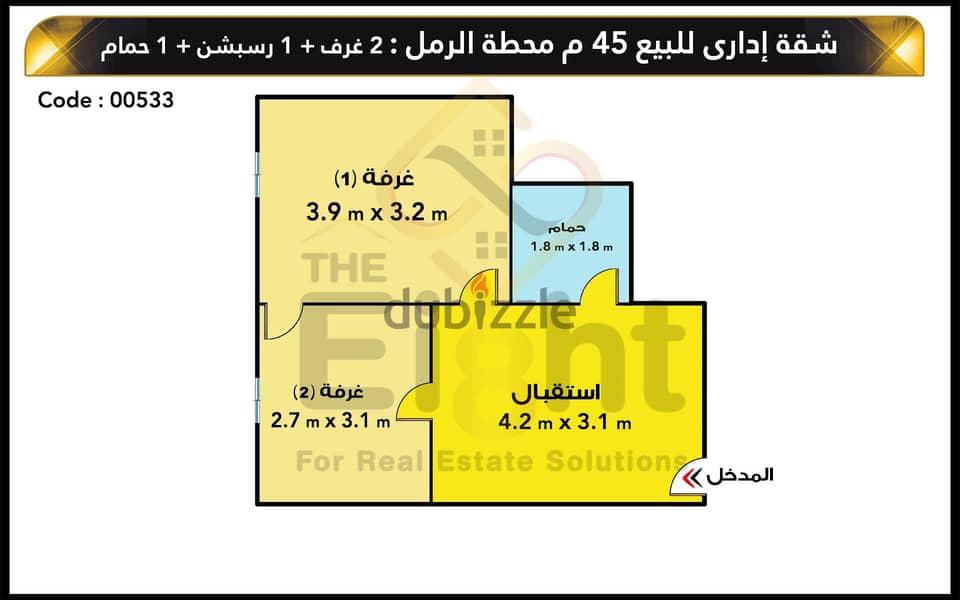 مقر إداري مجهز للبيع 45 م محطة الرمل ( علي الترام وتري البحر ) 3