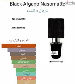Black afghano 30 ml