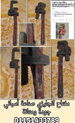 مفتاح انجليزي من الفولاذ الصلب صناعة أسبانية للمهن والاعمال الشاقة 0