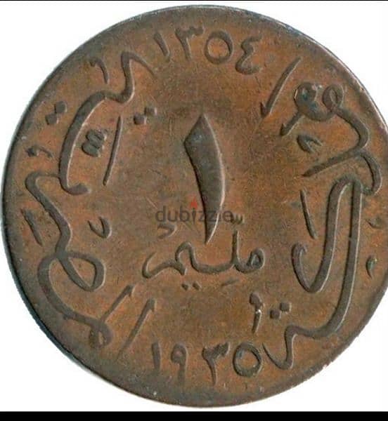 مليم احمر 1935الملك فواد ومجموعة متنوعه من العملات 7