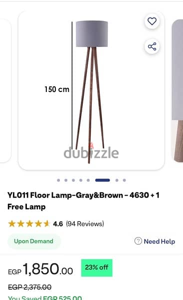 اباجوره من هومزمارت floor lamp