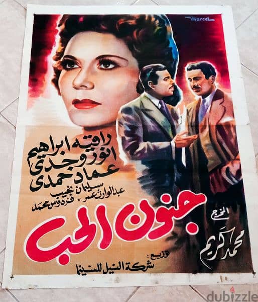 بوسترات افلام سينما مصرية وأجنبية قديمه مقاسات مختلفة و اسعار مختلفة 7