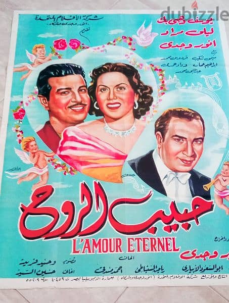 بوسترات افلام سينما مصرية وأجنبية قديمه مقاسات مختلفة و اسعار مختلفة 8