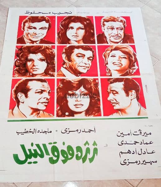 بوسترات افلام سينما مصرية وأجنبية قديمه مقاسات مختلفة و اسعار مختلفة 9