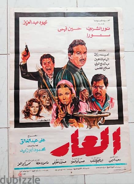 بوسترات افلام سينما مصرية وأجنبية قديمه مقاسات مختلفة و اسعار مختلفة 11