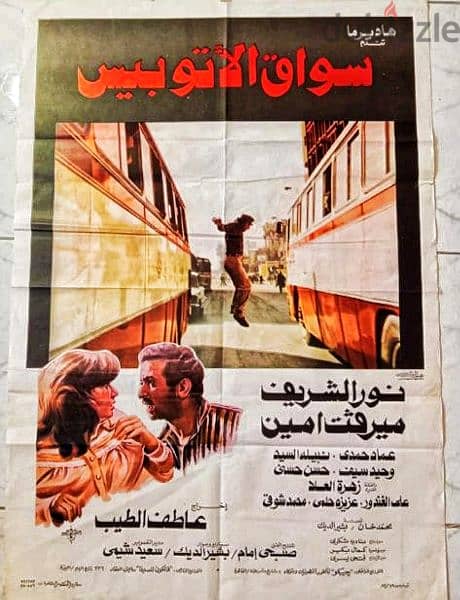 بوسترات افلام سينما مصرية وأجنبية قديمه مقاسات مختلفة و اسعار مختلفة 12