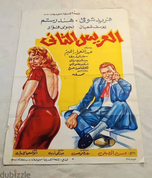 بوسترات افلام سينما مصرية وأجنبية قديمه مقاسات مختلفة و اسعار مختلفة 15