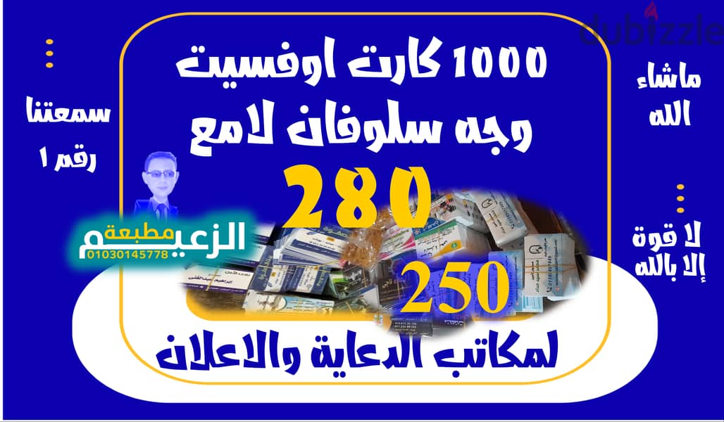 الف كارت اوفسيت مسلفن 295 ديجيتال550 بنرثقيل125 أسعار خاصة للمكاتب 0