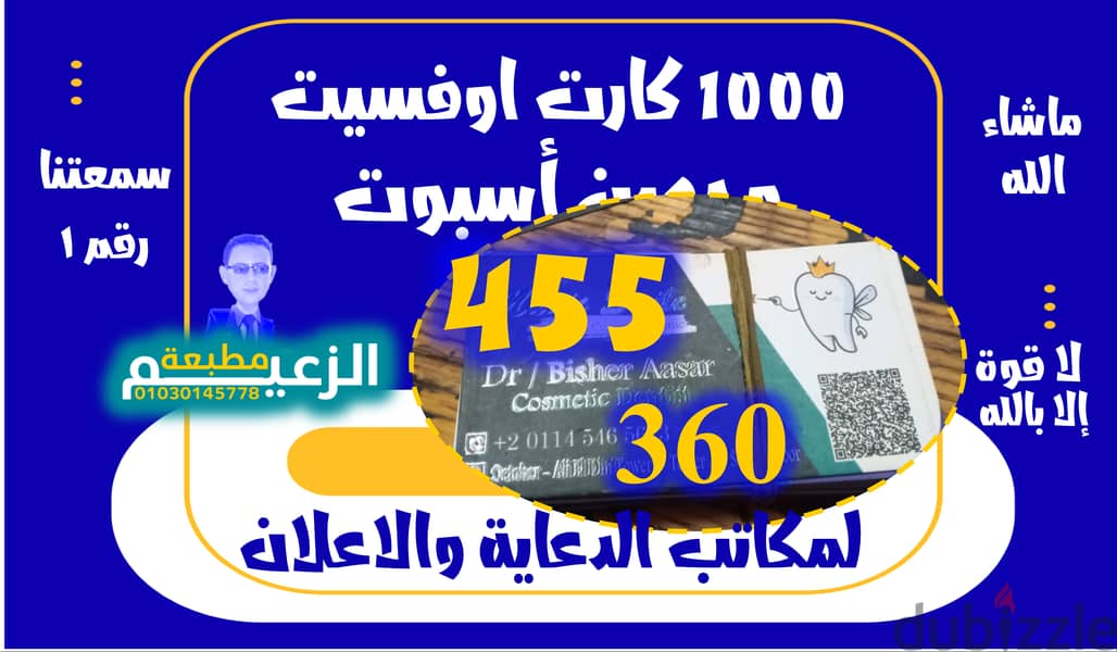 الف كارت اوفسيت مسلفن 295 ديجيتال550 بنرثقيل125 أسعار خاصة للمكاتب 1