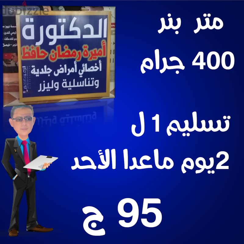 الف كارت اوفسيت مسلفن 295 ديجيتال550 بنرثقيل125 أسعار خاصة للمكاتب 3