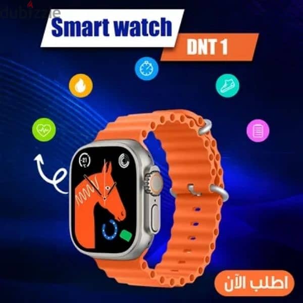 (الشحن مجانآ لحد باب البيت )smart watch DNT 1 0