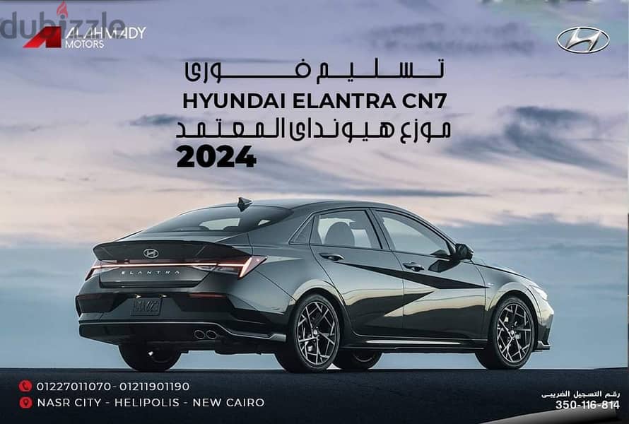 Hyundai Elantra CN7 P3 2024 1