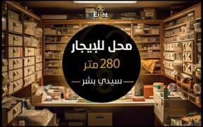 Shop for Sale 280 m Sidi Bishr (directly on the Sea)