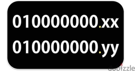 اقوي رقمين فودافون في مصر ((  عشرة مليون)) 0100000000