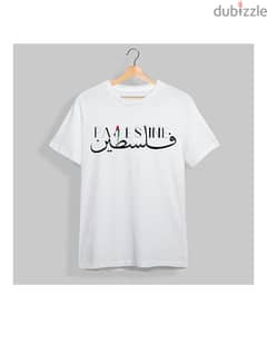 تيشيرت فلسطين ابيض | Palestine white Shirt 0