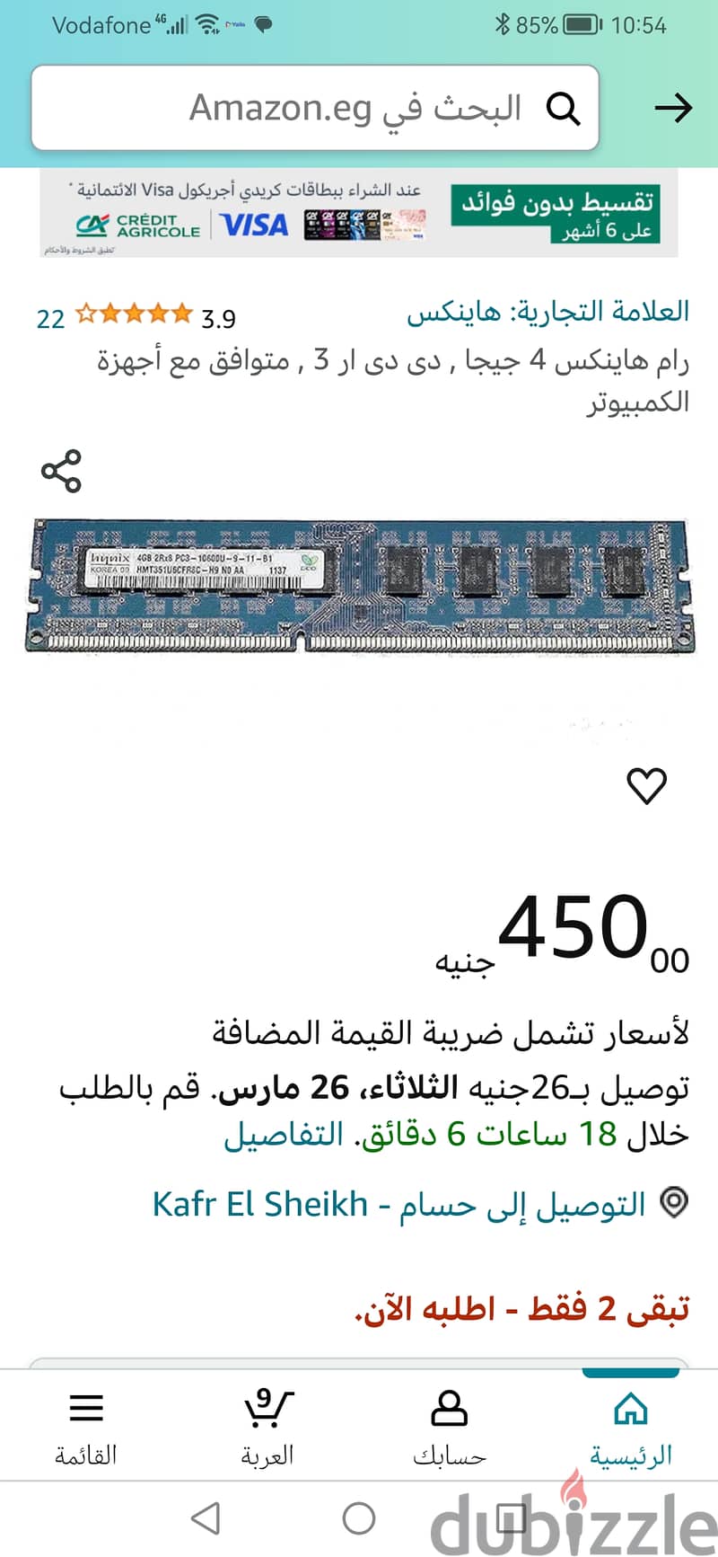 ٨ جيجا رام (٢ × ٤ جيجا) DDR3. هاينكس كورى/ 600 جنيه 2