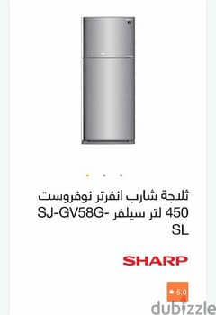 (جديدة) SHARP 450 L 0