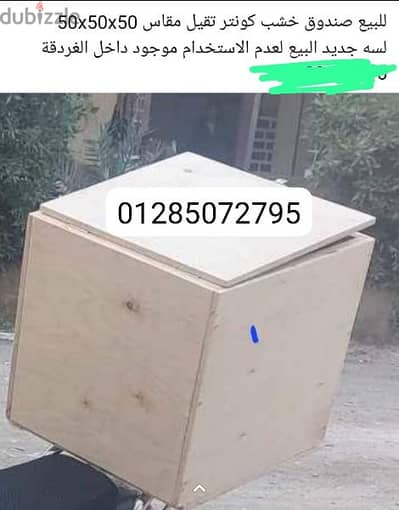 صندوق خشب
