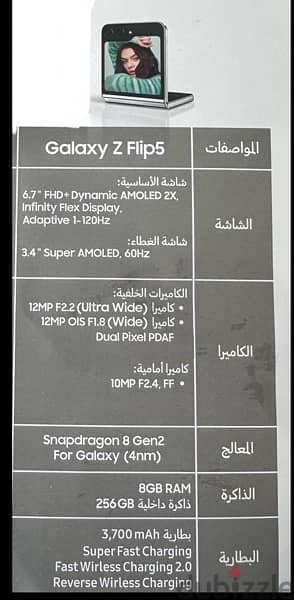 بالعلبه واافاتوره موبايل سامسونج جلاكسي z 5 2023 256 gb 7