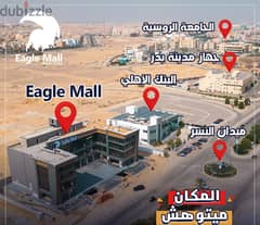 eagle mall متاح ايجار محل دور ارضي دوبلكس