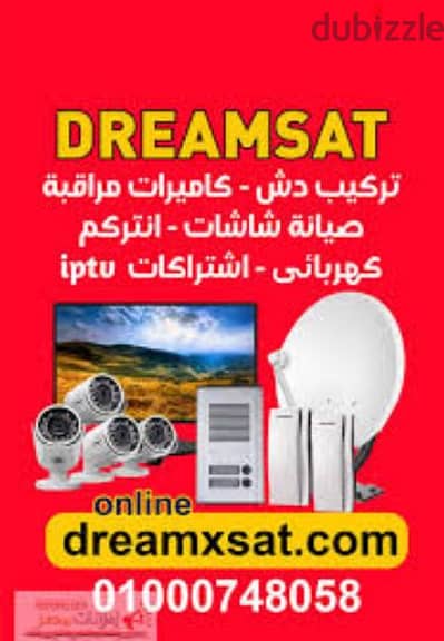 تركيب دش مدينة نصر دريم لخدمات الدش مدينة نصر 01203390341