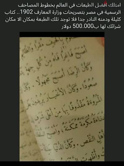 بيدبا