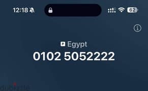 للبيع رقم فودافون مميز جدا اسكندرية و القاهرة 0