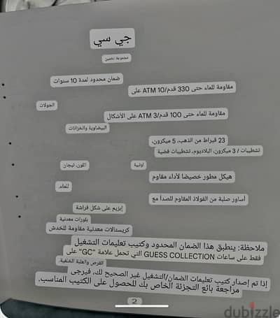 ساعة يد ياباني اصلي ٢٣قيراط من الذهب للبيع اوالبدل بساعه اسمرت