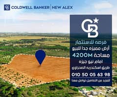 فرصة للاستثمار أرض مساحة 4200م للبيع أمام نيو جيزه طريق مصر الإسكندرية