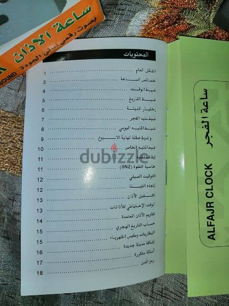 ساعة آذان ديكورية للمكتب 2