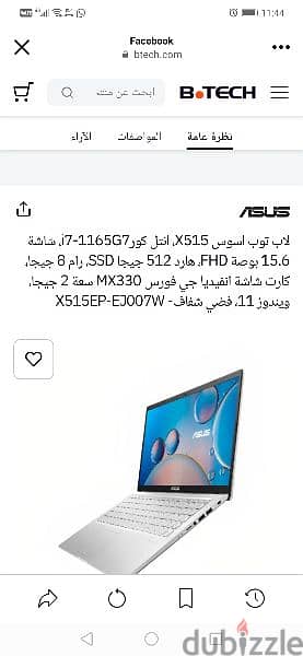 asus x515. . battery 100% 2
