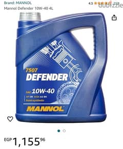 زيت مانول اصلي  Mannol defender oil 10w40 0