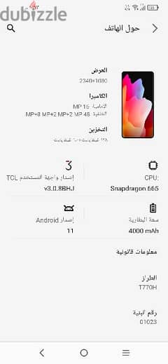 TCL فون