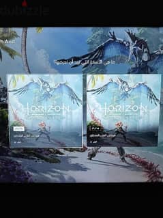 Horizon forbidden west فل اكونت نسخه ps4 و ps5