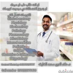 medical sciences courses