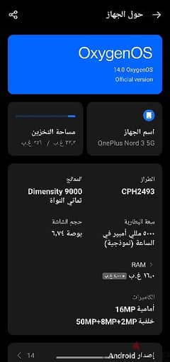 OnePlus Nord 3 
16/256
Mediatek Dimensity 9000 (4 nm)
global
black