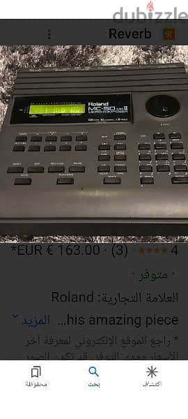 Roland mc50  mrk2 2