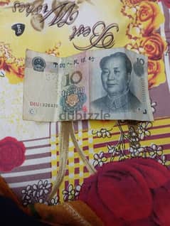 10 يوان صيني