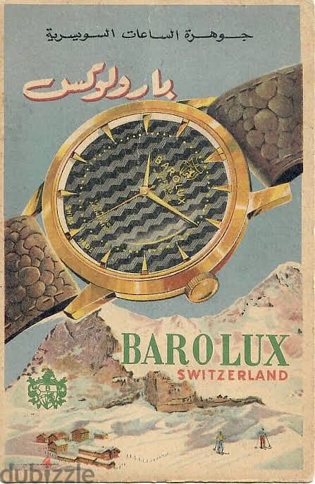 barolux watch swiss1950 ساعه بارولوكس ١٩٥٠سنة دهب عيار ٢٠ 3