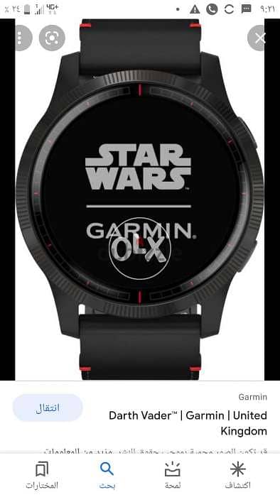 garmin star wars