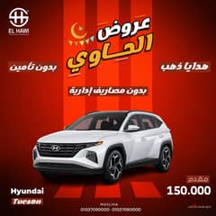 هيونداي توسان Hyundai Tucson 2024 0