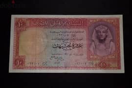 عشرة جنيه اول اصدار بعد الثورة