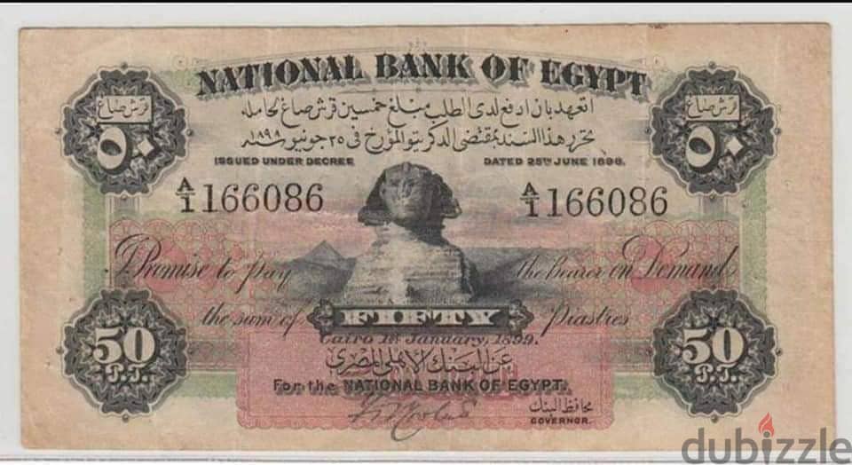 نشترى جميع العملات العراقي والمصري القديمه باعلى سعر 1