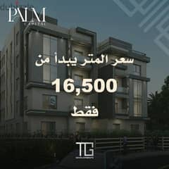 أرخص شقة بالشروق ١٣٢م(غرفتين +٢حمام)