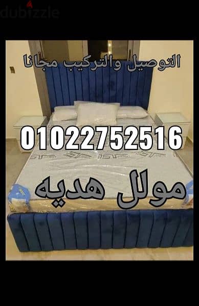 سراير كابتونيه مولل هديه التوصيل والتركيب مجانا