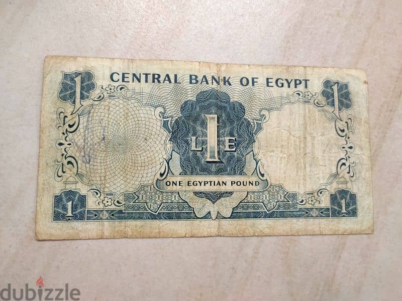 (عملات) ا جنيه مصري للبيع عام ١٩٦٧م 1