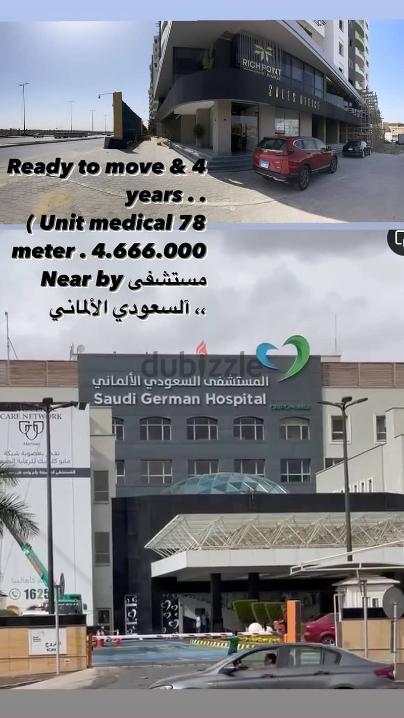 عيادة للبيع في مصر الجديدة امام مستشفي السعودي الالماني بالتقسيط 1