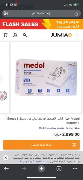 جهاز قياس ضغط الدم ماركة Medel جديد لم يستخدم 5