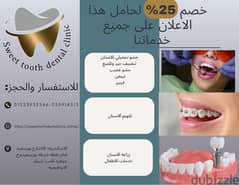 sweet tooth dental clinic